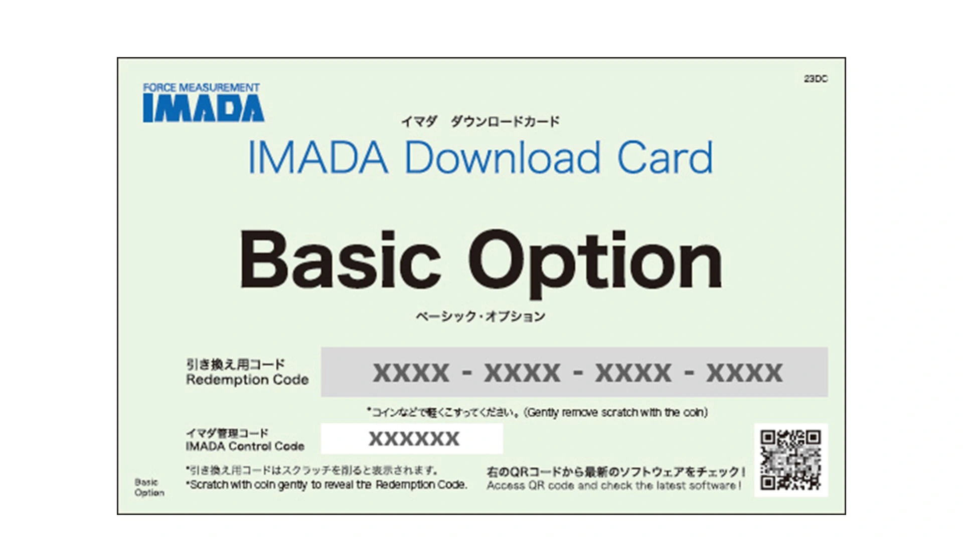 ダウンロードカードBasicイメージ