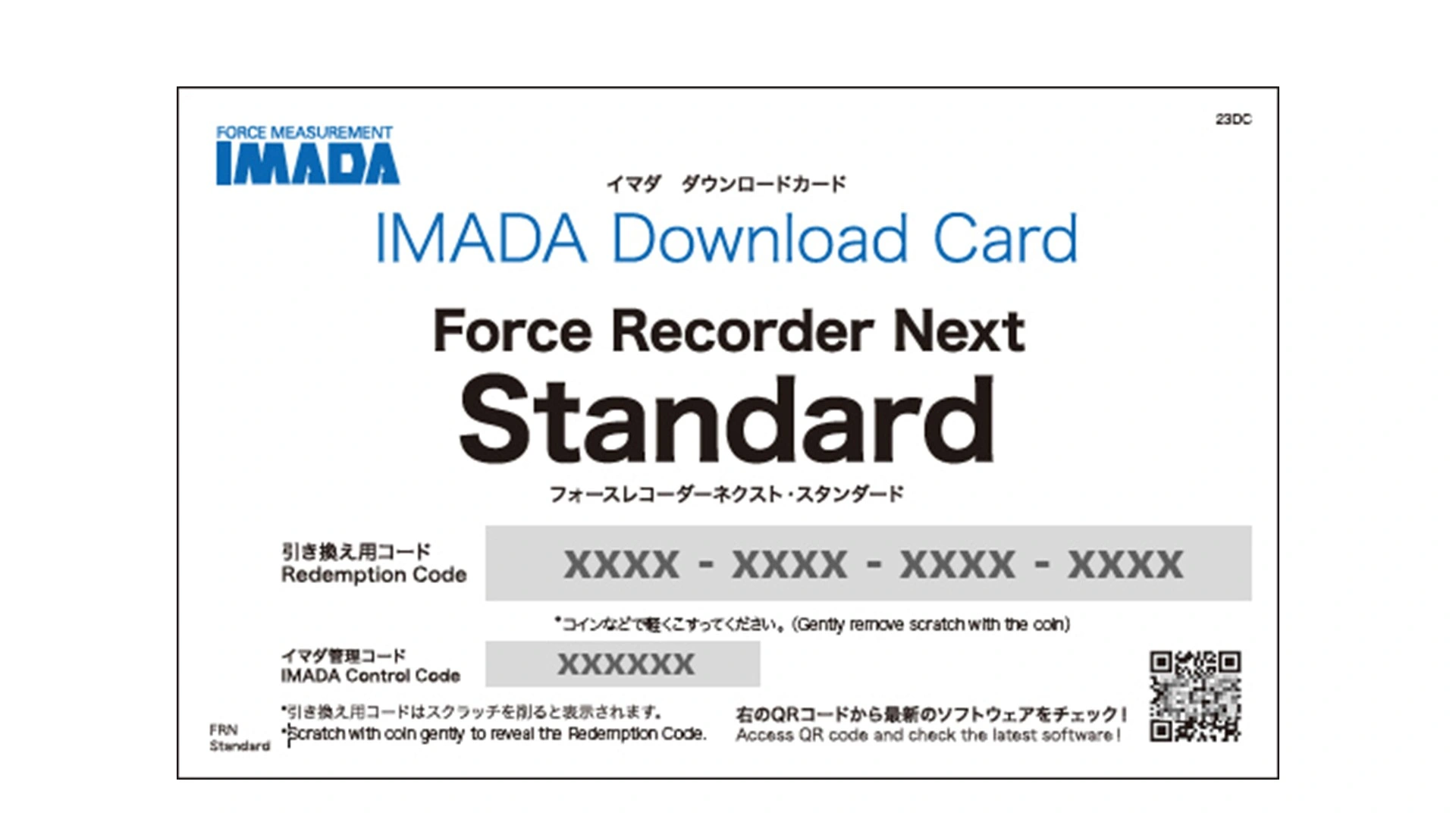 ダウンロードカードForce Recorder Next Standardイメージ