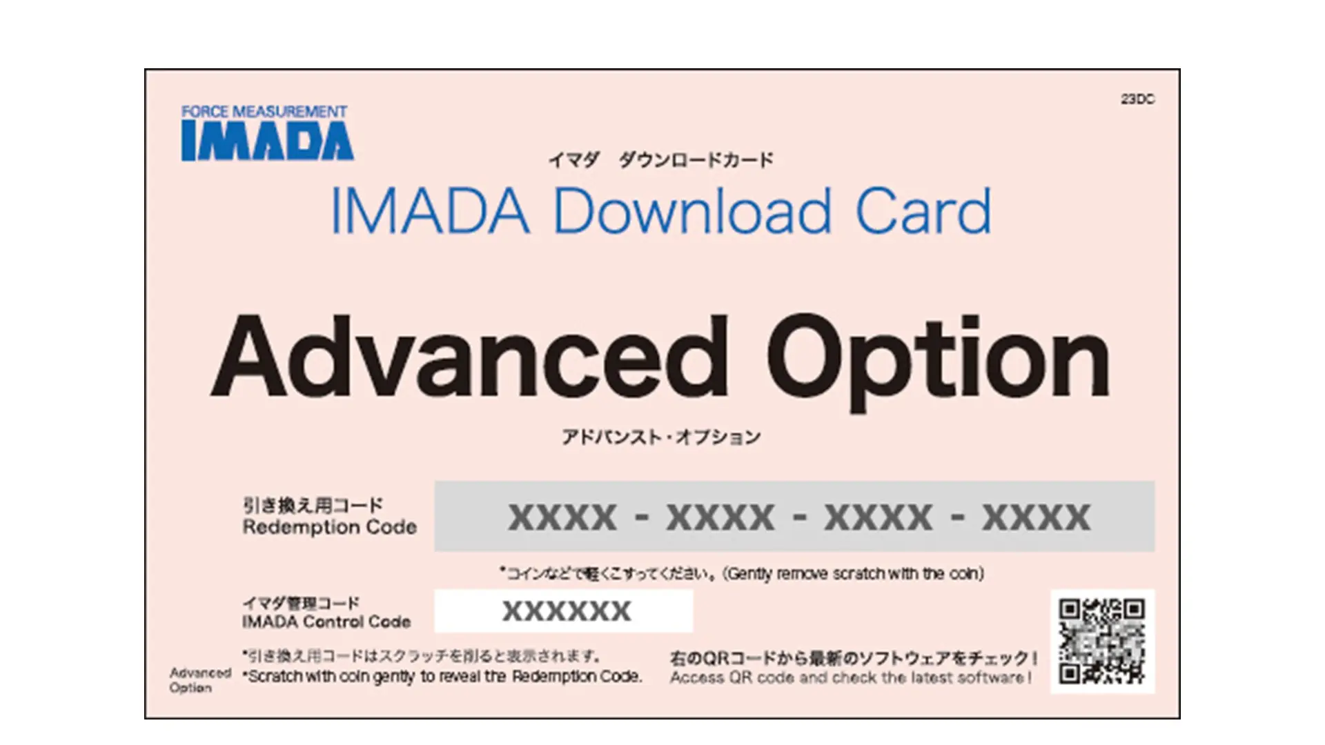 ダウンロードカードAdvancedイメージ