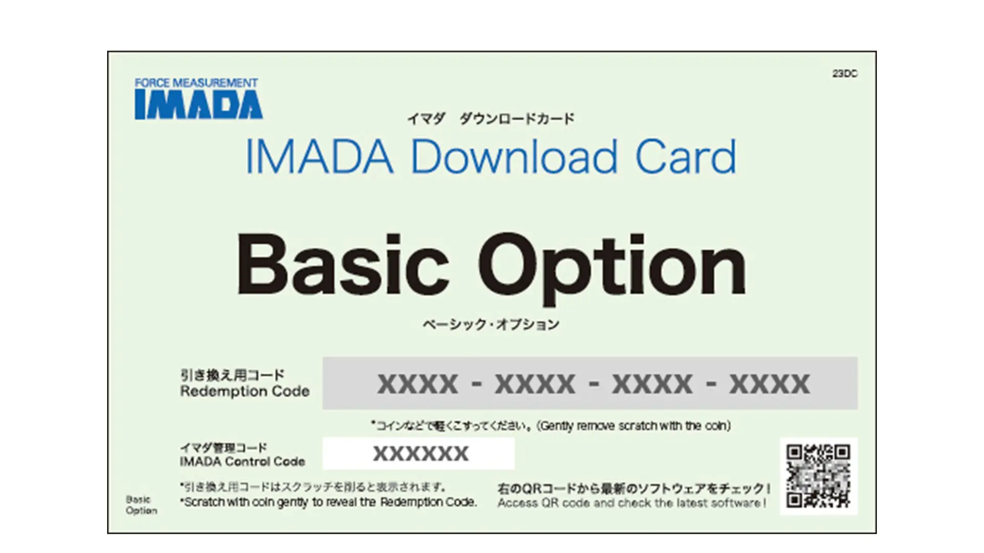 ダウンロードカードBasicイメージ