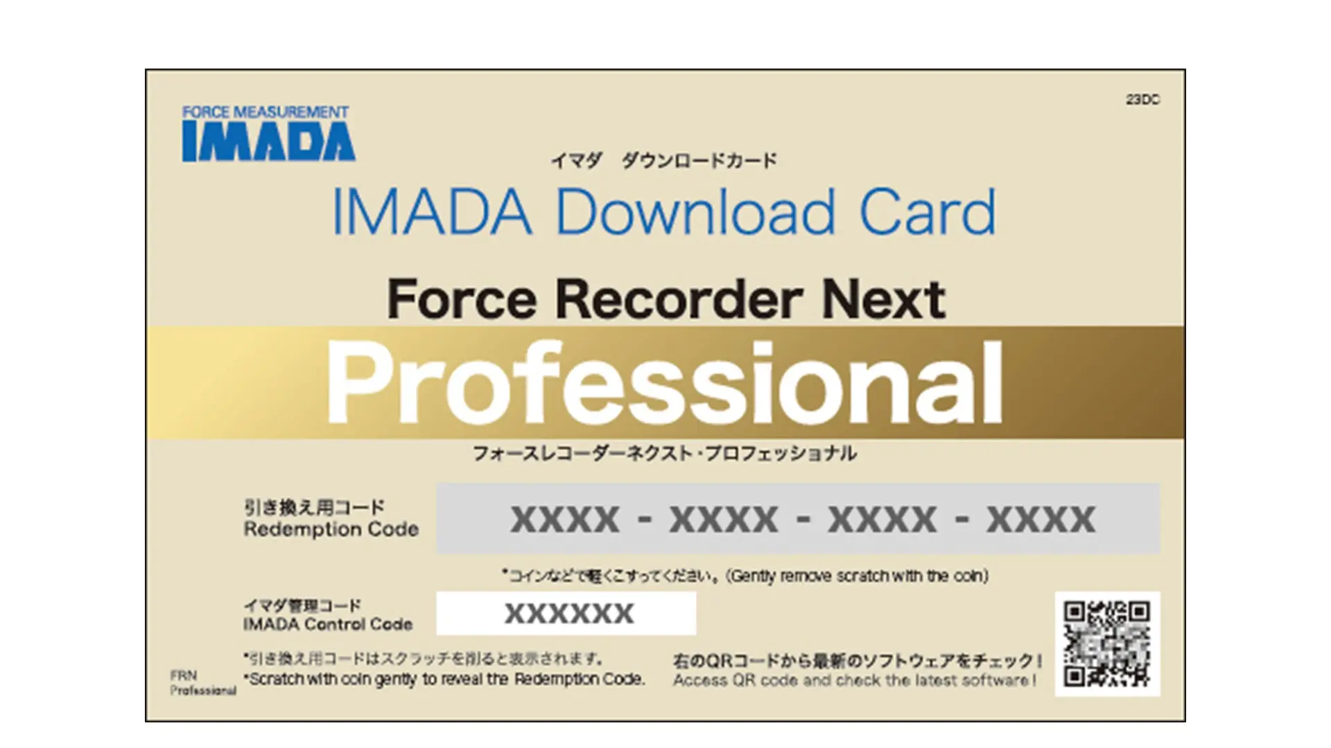 ダウンロードカードForce Recorder Next Professionalイメージ