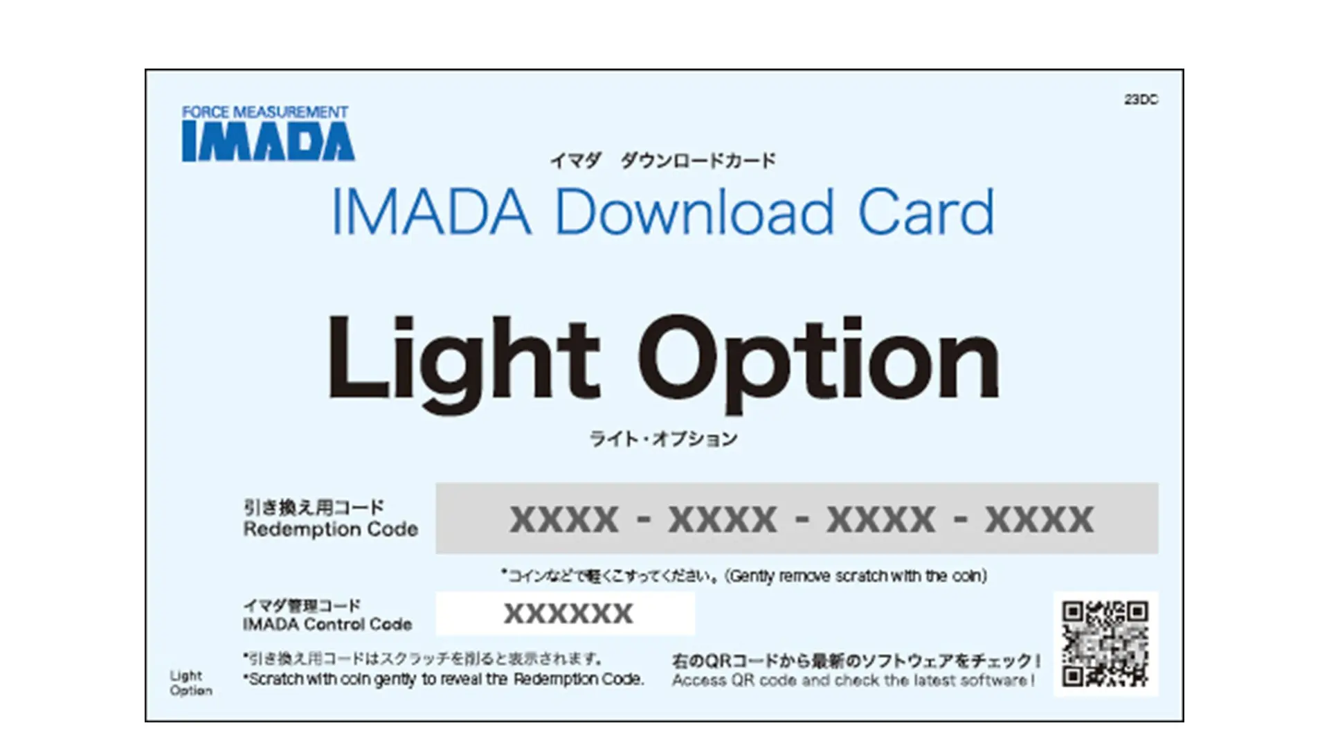 ダウンロードカードLightイメージ